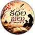 AAq8mtmxWWI-channel-avatar-కథల జల్లు 🌸