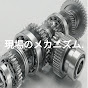 現場のメカニズム