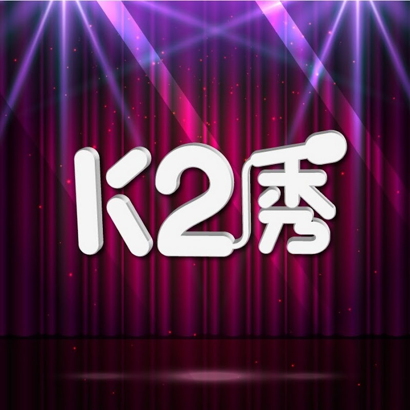 K2秀 Logo
