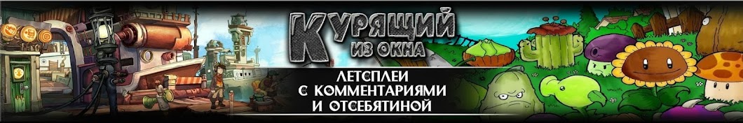 ÐšÑƒÑ€Ð¯Ñ‰Ð¸Ð¹ Ð¸Ð· Ð¾ÐºÐ½Ð° رمز قناة اليوتيوب