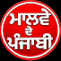 5YINccCLQTc-channel-avatar-malwe de punjabi 