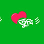 তুমি YOU logo