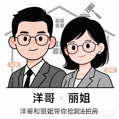 洋哥和丽姐的拍房攻略アイコン画像