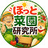 E_lDLuzgb8s-channel-avatar-ほっと菜園研究所