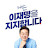 @온누리-u7l
