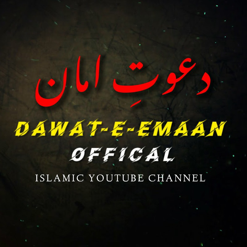 Dawat-E-Emaan OFFICIAL