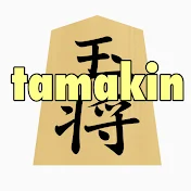 tamakin将棋実況