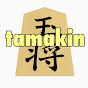 tamakin将棋実況