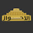MlhU1PIW7Oo-channel-avatar-قناة الأحواز الفضائية 