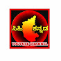 SihiKannadas logo