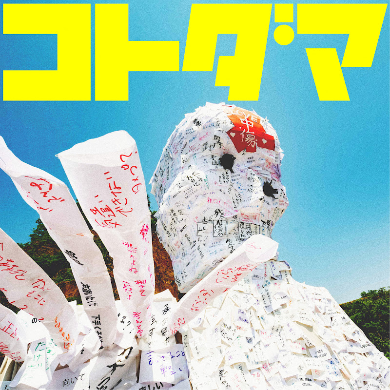 Comdot - Topic