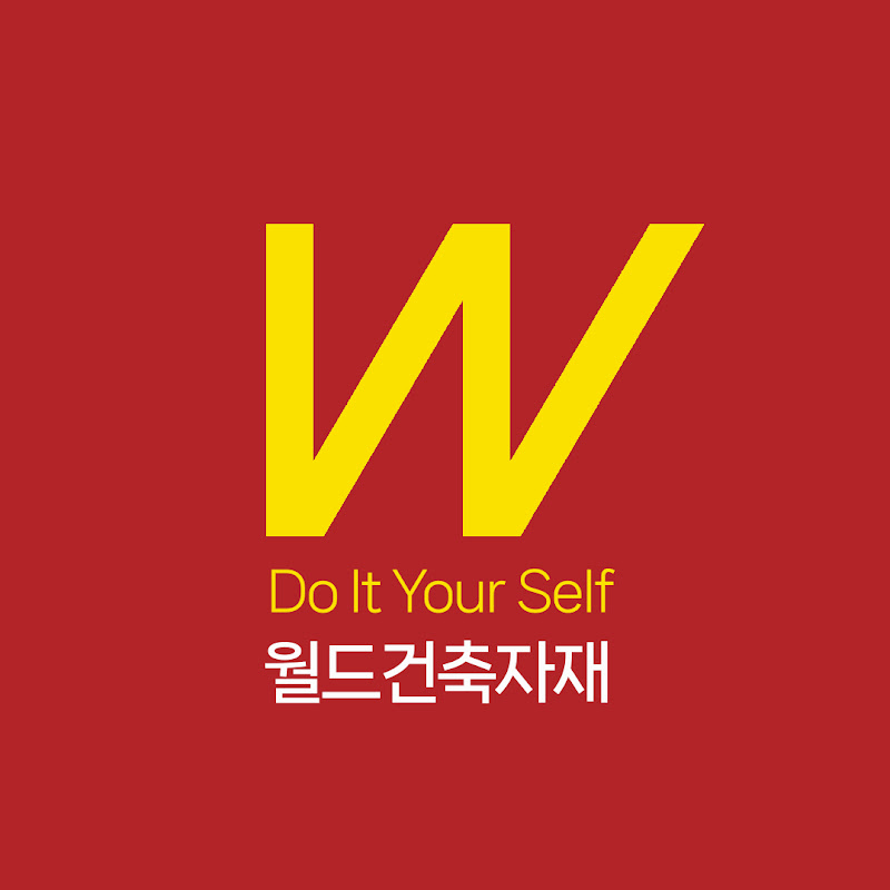 월드건축자재DIY