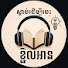 UwUWu4Uhvbk-channel-avatar-Lazy Reading