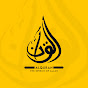 THE SPEECH OF ALLAH logo