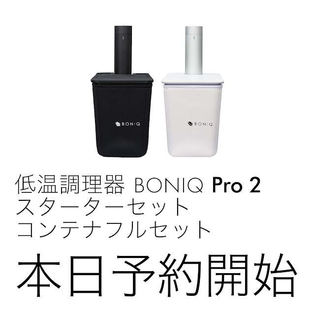 マラソン限定！ポイント5倍 ボニーク プロ2 スターターセット - 通販