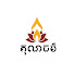 UPhVzPYMqmE-channel-avatar-គុណធម៌ - Kounthor