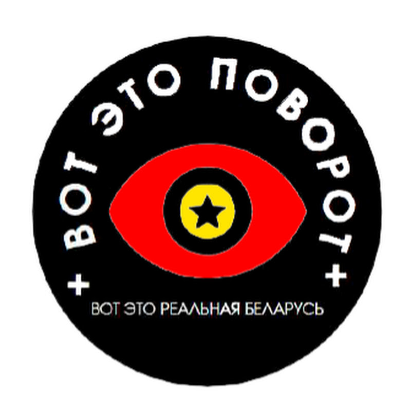 ВОТ ЭТО ПОВОРОТ!