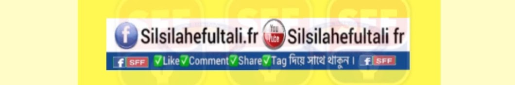 Silsilahefultali fr رمز قناة اليوتيوب