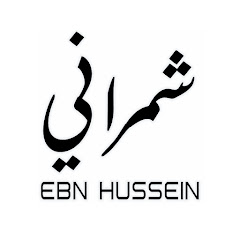 EBN HUSSEIN | ابن حسين  net worth
