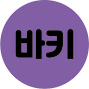 바키