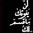@حبيبهاحمدأحمد-ذ4ص