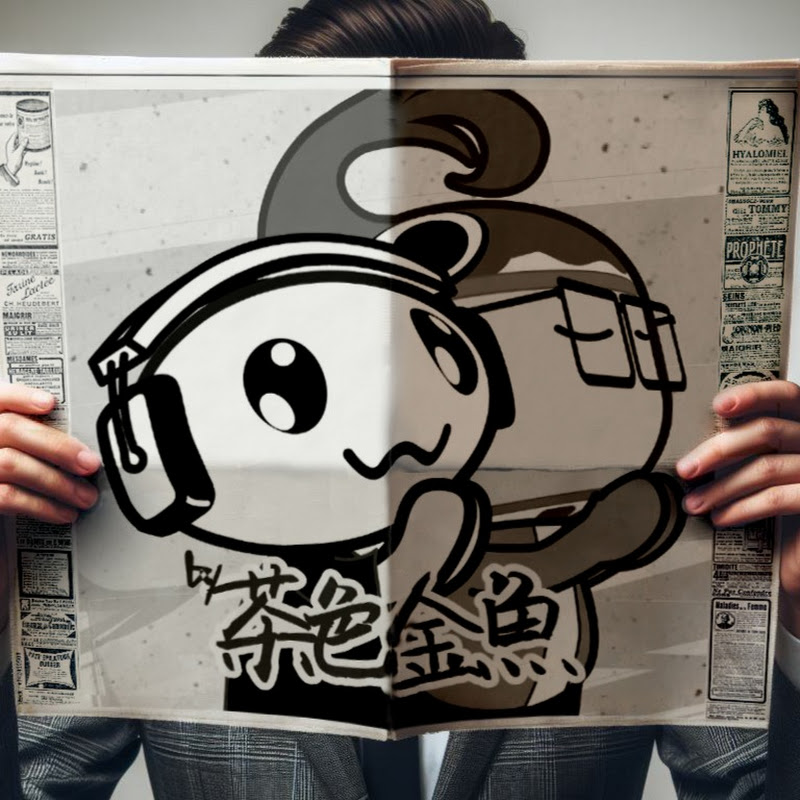 茶色金魚 - 港故事 | 世怪事 Logo