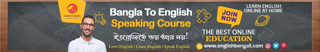 Bangla to English Speaking Course ইউটিউব চ্যানেল অ্যাভাটার