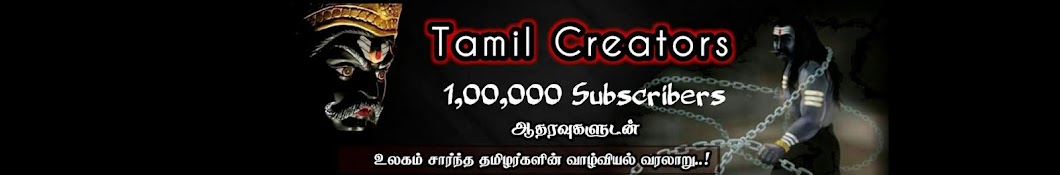 Tamil Creators YouTube kanalı avatarı