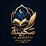 MBpMEYl6Pc4-channel-avatar-سكينة القصص | Sakinat Al Qisas