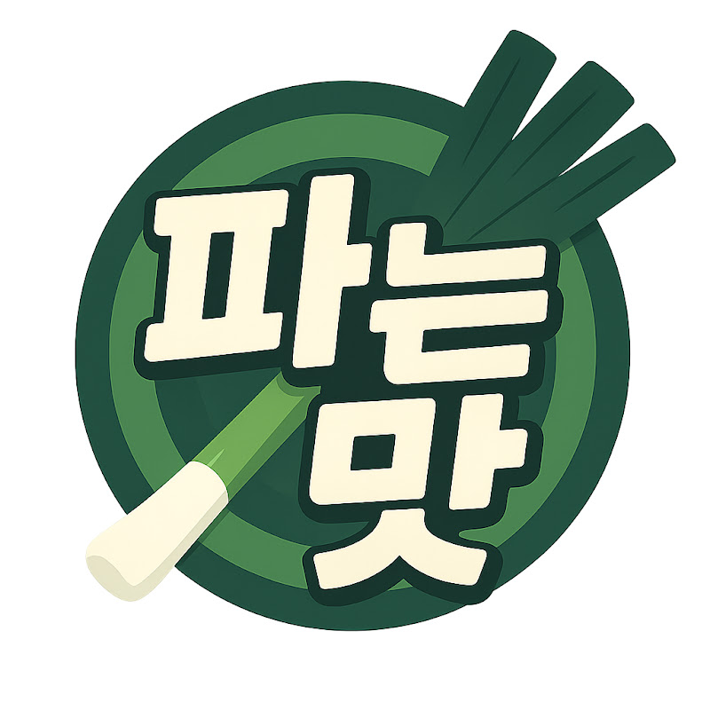 전문점 레시피 '파는맛' Logo