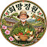 OkwquR6jD9U-channel-avatar-희망정원