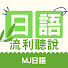 OOo0F0VOAnc-channel-avatar-MJ日語
