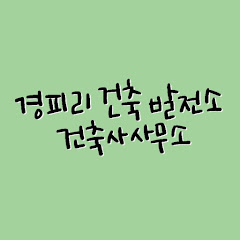 건축을 보는 눈