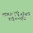@건축사경피리