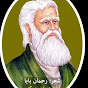 pashto poetry  logo