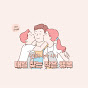 깡뀨학home - 살림과 육아로 소소한 행복