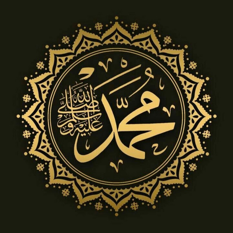 Aiwan-e-Naat ایوان نعت