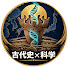 m8A7DRMQwQk-channel-avatar-日本及び東アジアの古代史を科学する