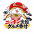 ftECdHIzJIM-channel-avatar-ニッポン全国グルメ番付