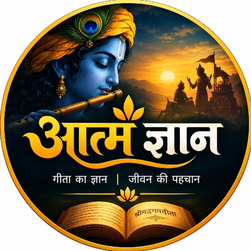 आत्मज्ञान