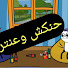 fnMYfi7KyWY-channel-avatar-Henksh حنكش