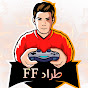 طراد FF logo