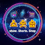 쇼숏숖