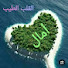 iptPs2SzBG0-channel-avatar-يوميات ام فرح