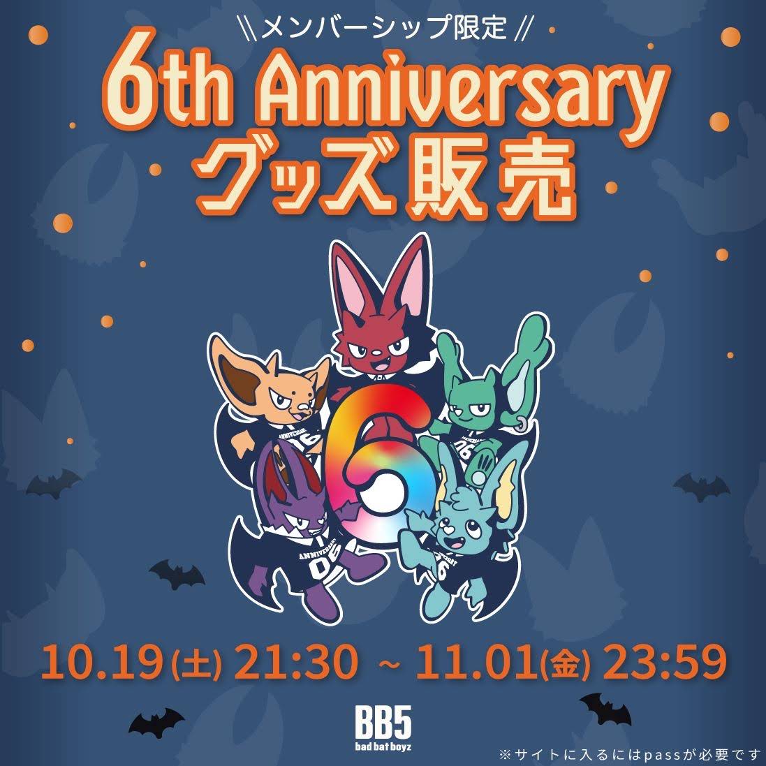 BB5 6周年 ぬいぐるみ 4体セット売り 2026年最新】コムドット bb5 ぬいぐるみの人気アイテム - メルカリ