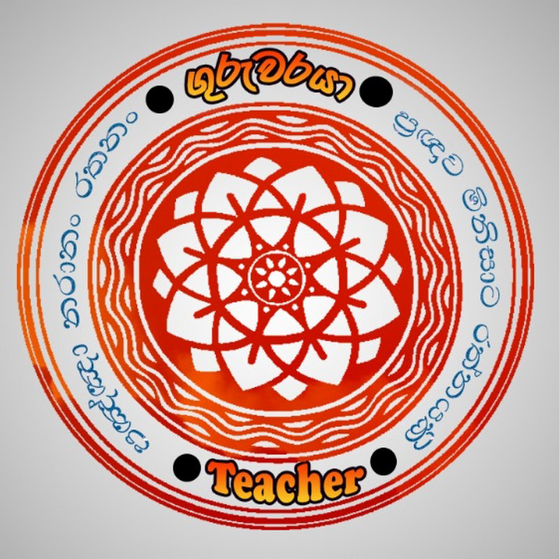 ගුරුවරයා (කැලණි) 
