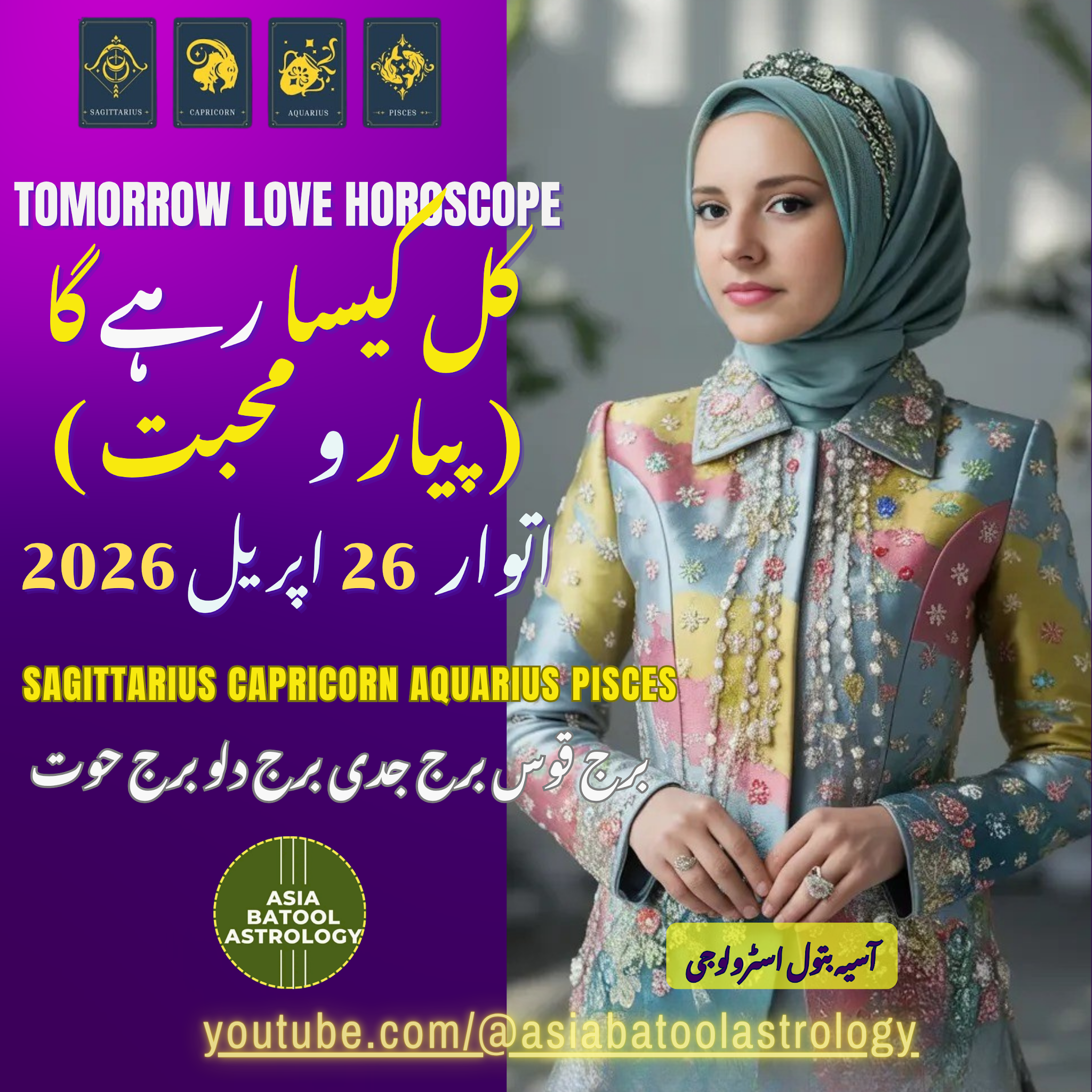 Post from Asia Batool Astrology ♍