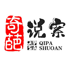 奇葩说案アイコン画像