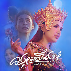 เจนนี่ ได้หมดถ้าสดชื่น - Topic