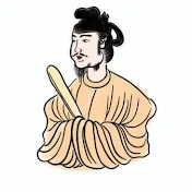 皇室ヒストリー